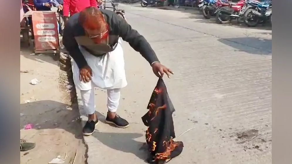 প্রকাশ্যে মুজিব কোট পুড়িয়ে পদত্যাগ করলেন আ.লীগ নেতা