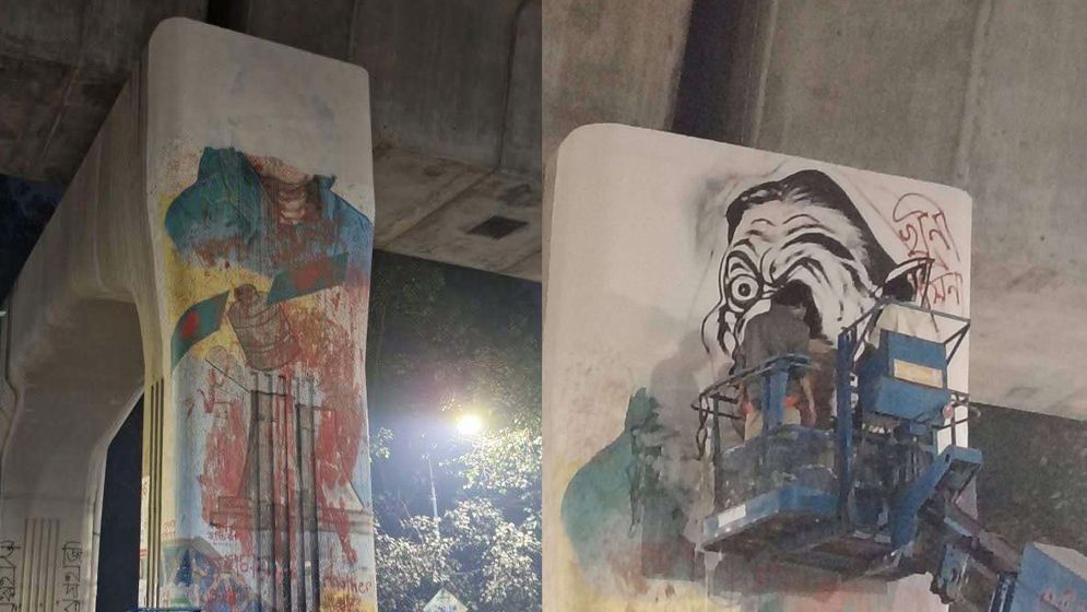 ঢাবিতে গ্রাফিতি মোছার ঘটনায় প্রক্টরিয়াল টিমের দুঃখ প্রকাশ