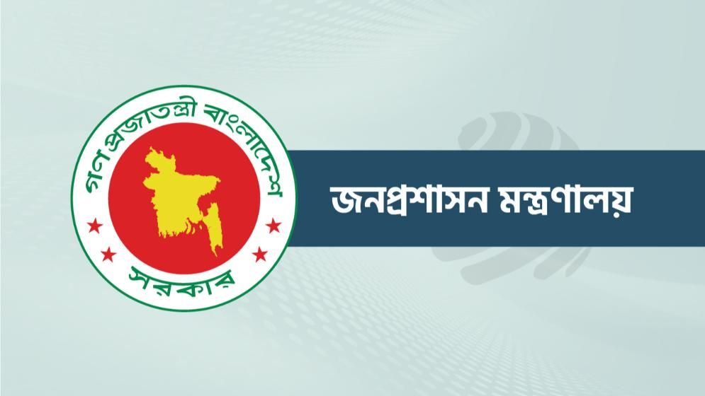 ১২ জনকে অতিরিক্ত সচিব পদে পদোন্নতি