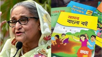 নতুন পাঠ্যবইয়ে শেখ হাসিনার পতনসহ আরও যেসব পরিবর্তন