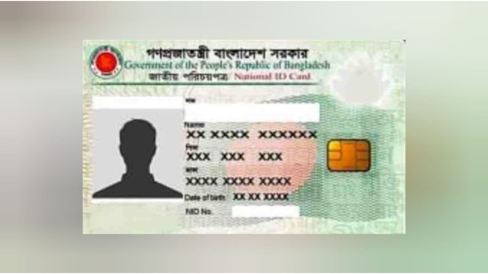 সারাদেশে হঠাৎ এনআইডি সেবা বন্ধ