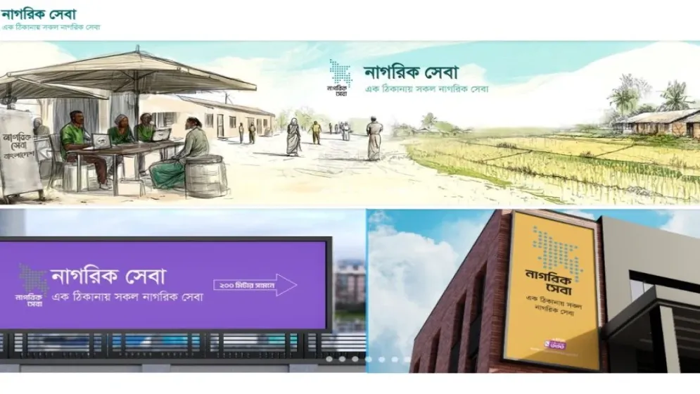 রূপান্তরের দৃশ্যকল্প: এক ক্লিকে বাংলাদেশ