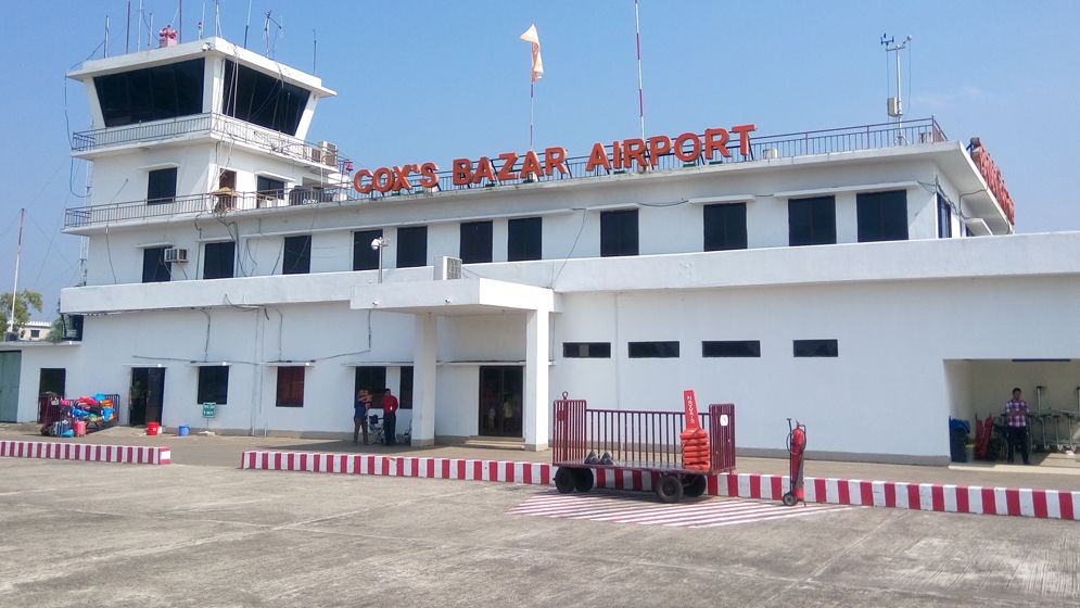 আন্তর্জাতিক মর্যাদা পেয়েও কেন হারাল কক্সবাজার বিমানবন্দর
